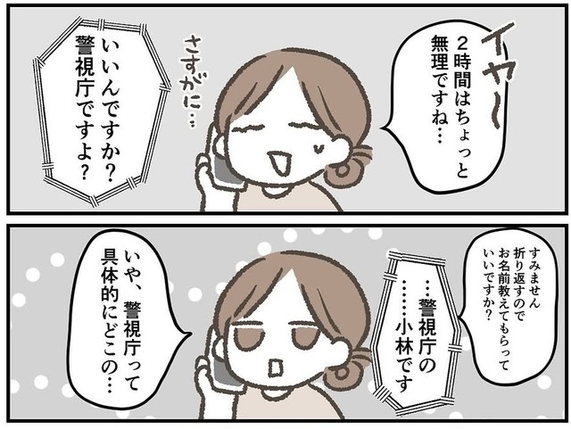 話とは一体なんだったのでしょう？（みやけさん提供）
