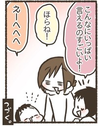 兄にも褒められてまんざらではない（なおたろーさん提供）