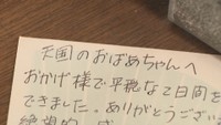 漂流郵便局に預けられた手紙