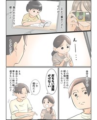 【漫画】『思いがけず勇気をもらった話』⑥　(C)ゆーぱぱ