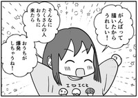 子どもらしい無邪気な表現で大喜び！ ※もぐさん提供