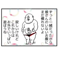 【漫画】『すごい事になりそうだ！第一子出産レポ』36　(c)Kido Yamamoto