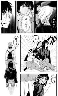 【漫画】『終点まで、ふたりで』32　©はな羽芽／小学館