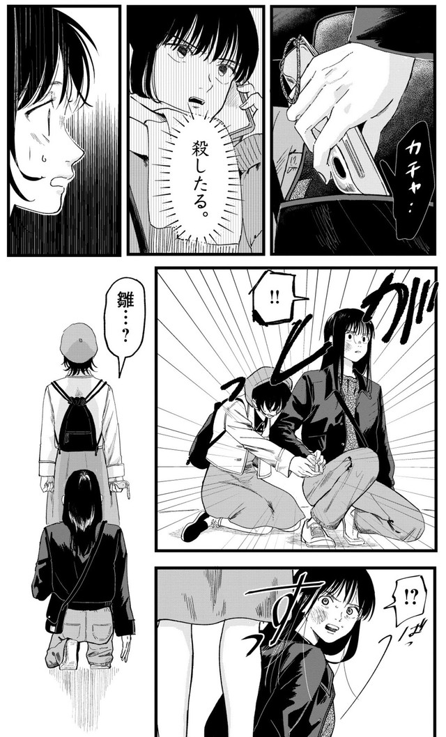 【漫画】『終点まで、ふたりで』32　©はな羽芽／小学館