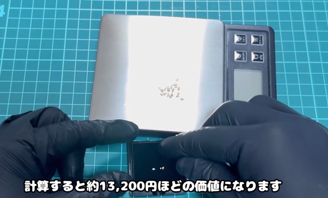 約1万3200円ほどの価値に／YouTubeチャンネル「ゴールドハンタービンゴ」（@金塊ビンゴ）提供