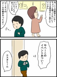 【漫画】『倦怠期の夫婦が大切なことに気づいた話』56（人間まおさん提供）