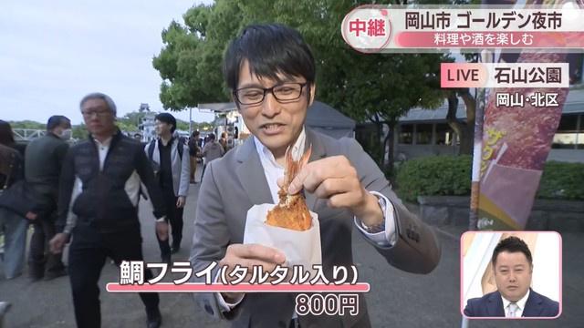 【中継】岡山城のお膝元・石山公園で「ゴールデン夜市」 地元グルメやライブ演奏、ライトアップも