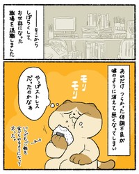 【漫画】『胃カメラを飲んで不思議な空間に行った話』38（ゆうさん提供）
