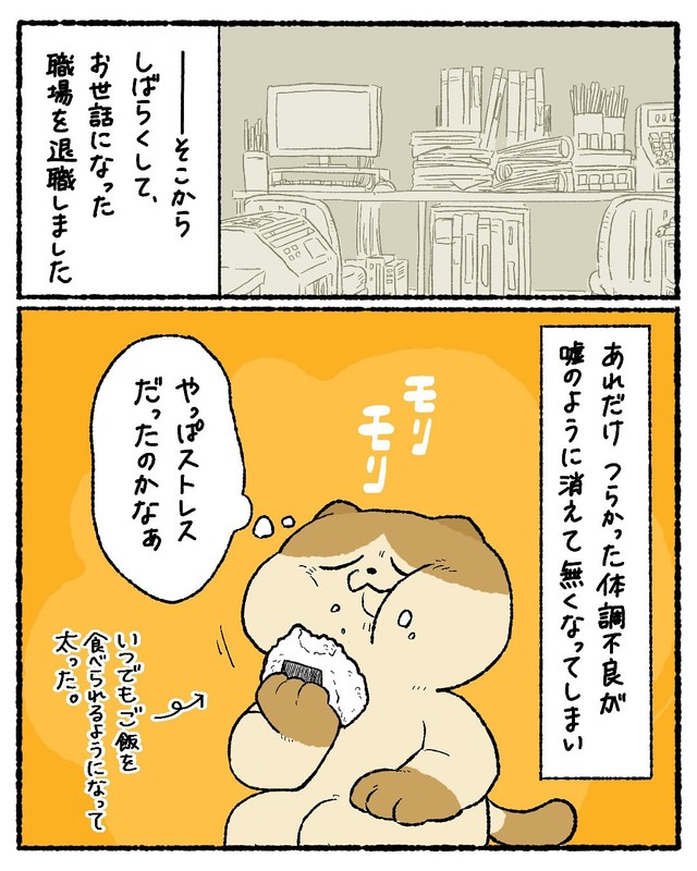 【漫画】『胃カメラを飲んで不思議な空間に行った話』38（ゆうさん提供）