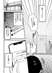 【漫画】『オタク引退を決意したのに推しが目の前に現れた』12（小日向ひまりさん提供）
