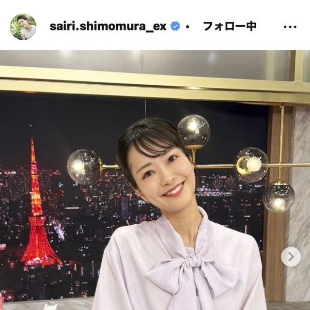 下村彩里アナウンサーのインスタグラム＠sairi.shimomura_exより