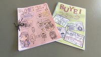 小学生が制作した「BUYEIコミック」