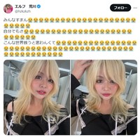 エルフ・荒川のX@@hzkzkzhより