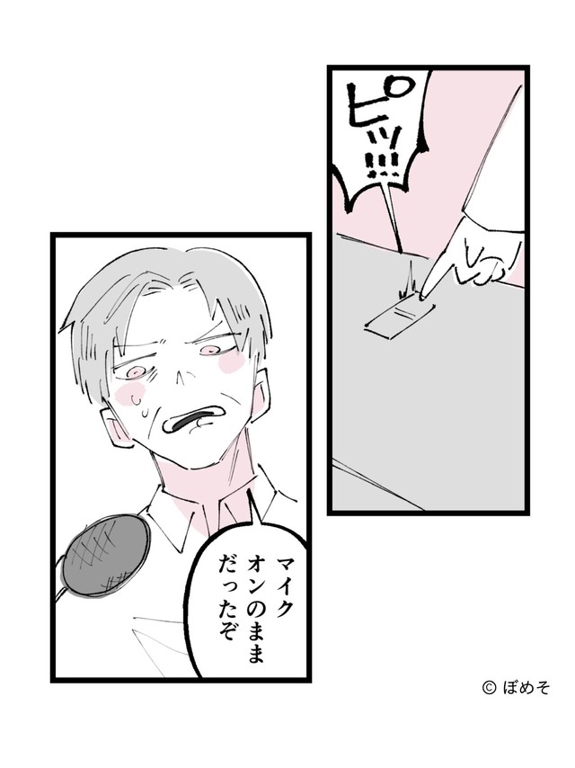 【漫画】『放送事故の結果』14　(C)ぼめそ