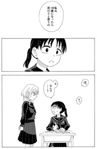 【漫画】『のろいむすび』1　©2025 えんたー