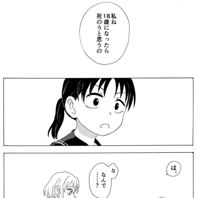 【漫画】『のろいむすび』1　©2025 えんたー