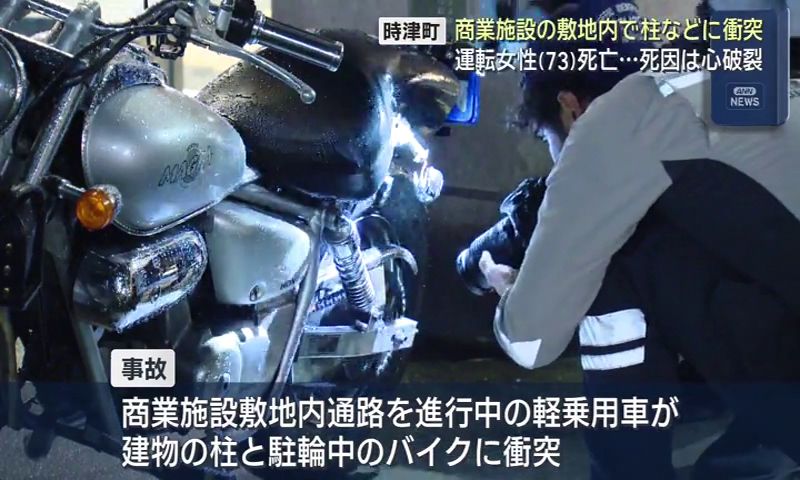 時津町商業施設の敷地内で車が柱に衝突 運転女性(73)死亡…死因は心破裂