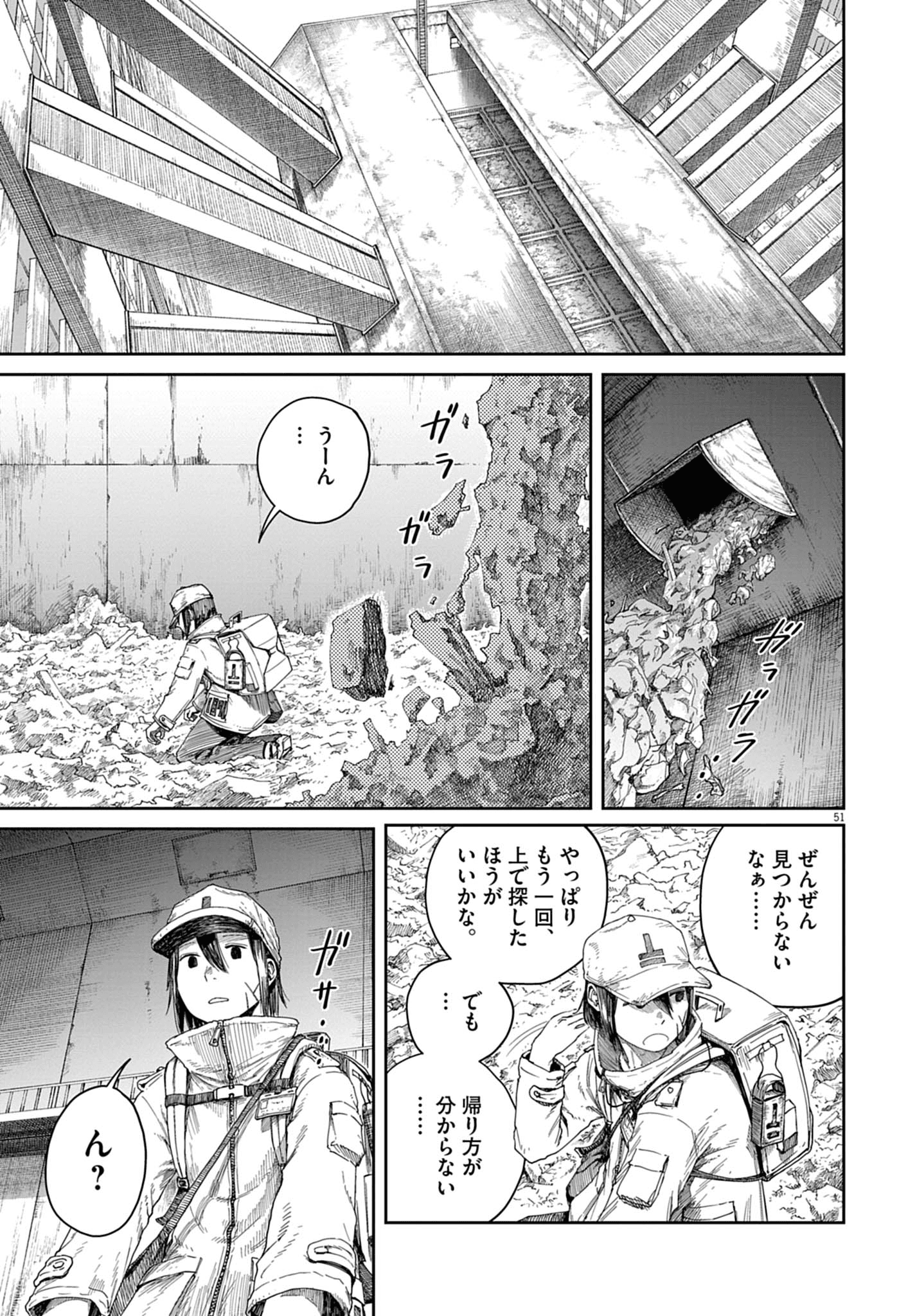 【漫画】『999号室』50©南賀なん/小学館