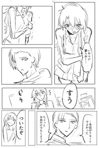 【漫画】『25歳なのにジジイと呼ばれる』9（ユニティコングさん提供）