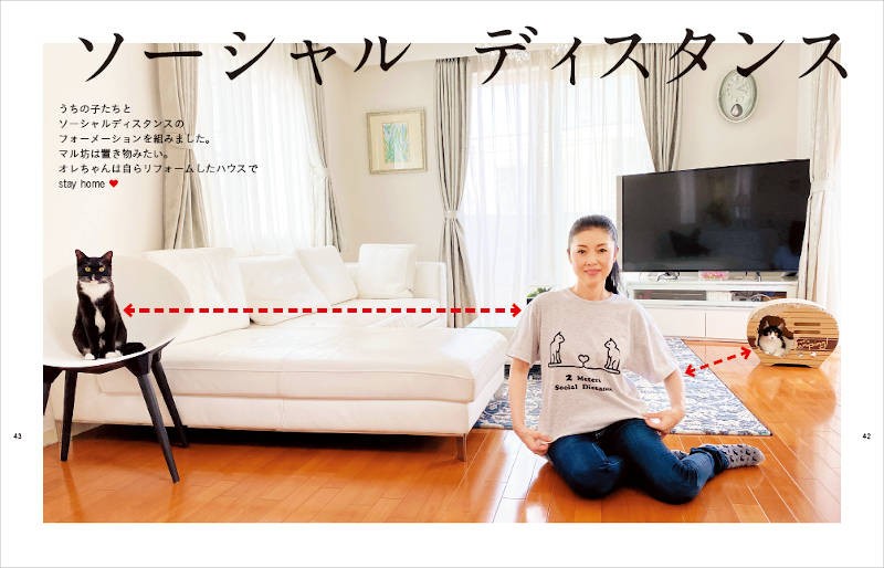 藤さんのステキなおうちを拝見できるのも、密かな楽しみ。「マルとオレオと藤あや子」（世界文化社）より