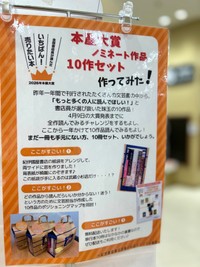 ボリューム満点「オリジナル窓付き紙袋」、好評発売中！（画像提供：紀伊國屋書店武蔵小杉店）