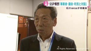 スポーツパーク構想は対話を強調　宮城・大郷町の石川町長