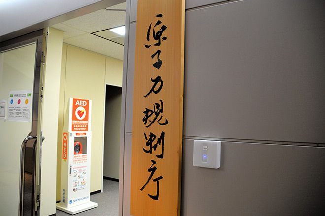 Japan looks to ease ban on nuclear staff transfers