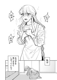 【漫画】『エゴ』39　©️おあー／講談社