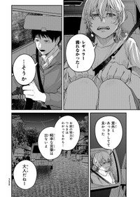 【漫画】『灰夏のタクシー』34　©2宮／講談社