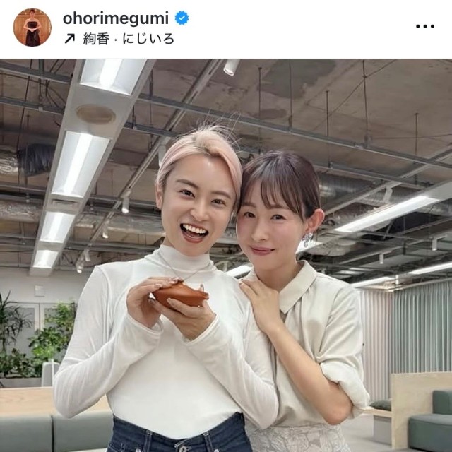 大堀恵インスタグラム(@ohorimegumi)より