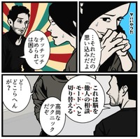 【漫画】『夫がやってるズルい対処法』6（B.B軍曹さん提供）
