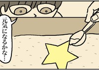 砂糖水で星は元気になるのか…（ミヤギトオルさん提供）