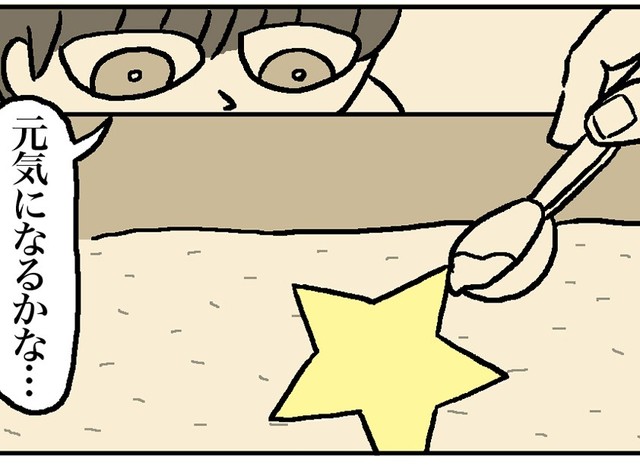 砂糖水で星は元気になるのか…（ミヤギトオルさん提供）