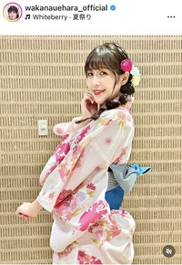 上原わかなのインスタグラム＠wakanauehara_officialより