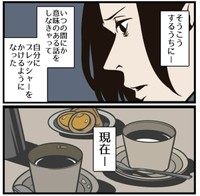 【漫画】『相手の不安をなくす共感の仕方』5（B.B軍曹さん提供）