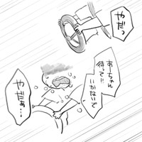 『私のお姫さま』48