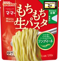 日清製粉ウェルナの「マ･マー　レンジで2分　もちもち生パスタ　リングイーネ」（提供）