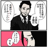 【漫画】『嫌味を受け流すスルーの仕方』12（B.B軍曹さん提供）