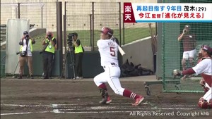 楽天イーグルス沖縄キャンプ　再起を目指す茂木栄五郎