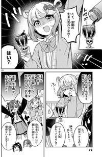 【漫画】『ウラの顔がバレバレな女の子』22　©はづき／小学館