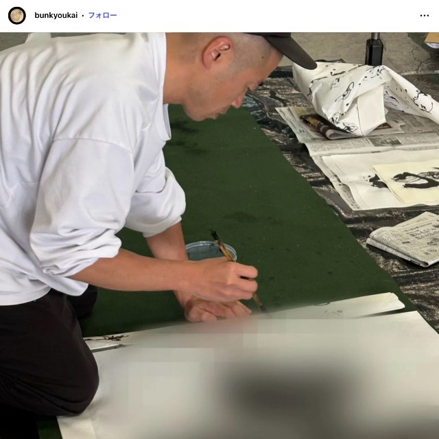 アキナの山名さん（本人の書道アカウント@bunkyoukaiから）