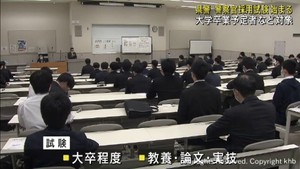 宮城県警　警察官採用試験始まる　大学卒業予定者など対象　