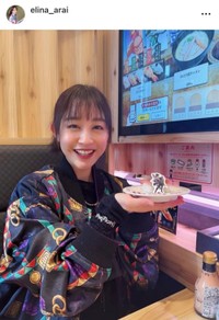 新井恵理那インスタグラム(＠elina_arai)より