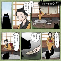 【漫画】『変わらない気持ち（ウロの物語 - 22）』1（かんさびさん提供）