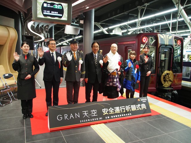 コシノジュンコ氏（右から2番目）を交え、「GRAN 天空」と共に記念撮影