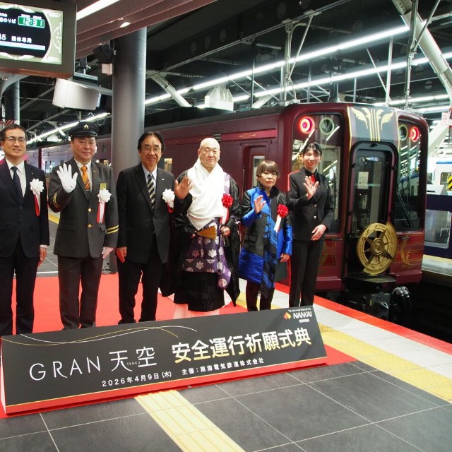 コシノジュンコ氏（右から2番目）を交え、「GRAN 天空」と共に記念撮影