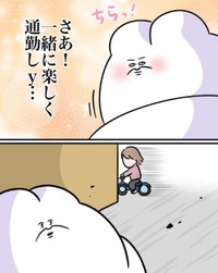 これから楽しく通勤と思ったのに…（べじべじなっぱさん提供）