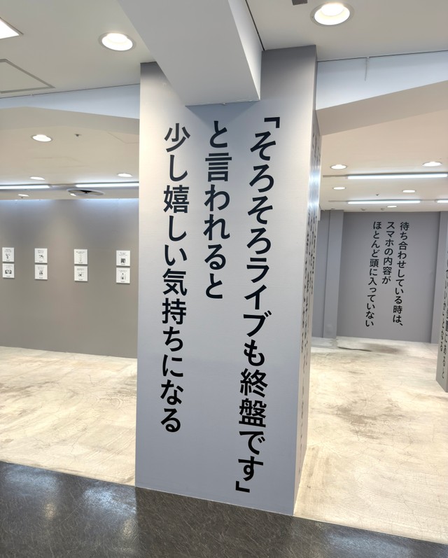 話題になった『微わかる展2』の言葉（entaku提供）