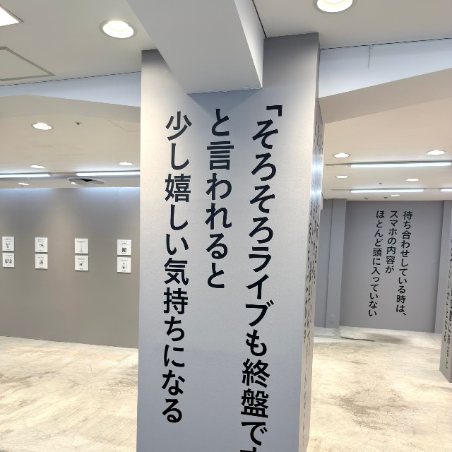 話題になった『微わかる展2』の言葉（entaku提供）