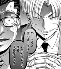 昇格と思いきや降格（吉谷光平さん提供）